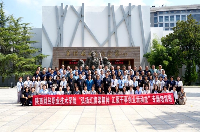 陕西财经职业技术学院以“学查改”推动学习教育见行见效 陕西财经职业技术学院以“学查改”推动学习教育见行见效