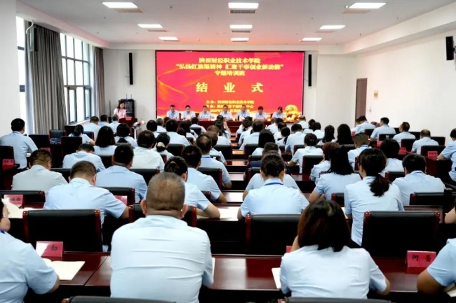结业式 结业式