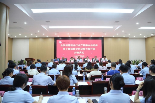 开班仪式 开班仪式