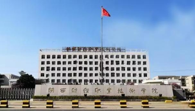 中共陕西省委统战部《朋友》杂志聚焦陕财职院统战亮点工作 中共陕西省委统战部《朋友》杂志聚焦陕财职院统战亮点工作