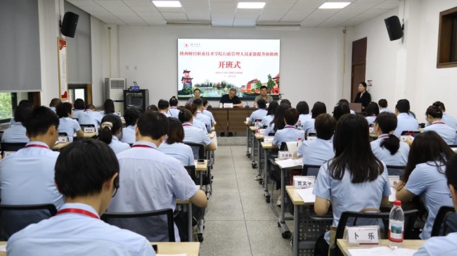 开班仪式 开班仪式