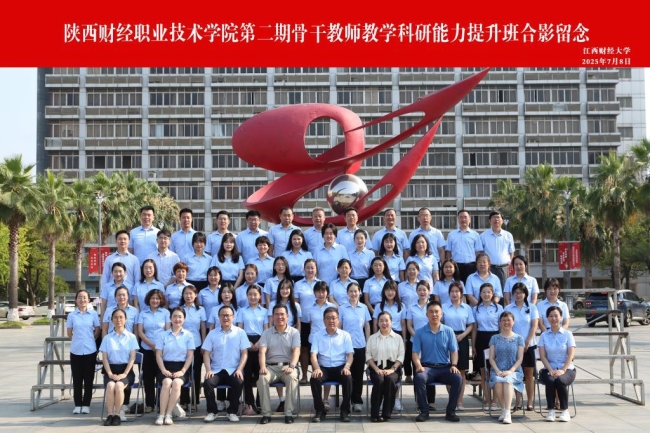 合影 合影